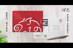 2019豬年賀卡客製化設計印刷服務-優聯創意設計印刷有限公司-官方網站