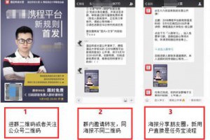 社交流量的秘密:裂变海报如何快速获取精准用户-卢松松博客
