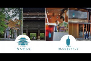 《日本關西京都自由行》外拍勝地南禪寺水路閣與藍瓶子京都旗艦店朝聖 @ ★★★★布萊美旅團★★★★ (咖啡、美食、建築、設計、旅行) :: 痞客邦 ::