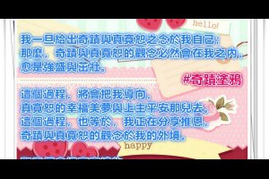  風雲海: 【奇蹟塗鴉】我一旦給出奇蹟與真寬恕之念於我自己；那麼，奇蹟與真寬恕的觀念必然會在我之內，愈是強盛與茁壯。 