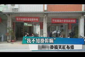 為開幕、活動設計專屬紅布條內容-優聯創意設計印刷有限公司-官方網站
