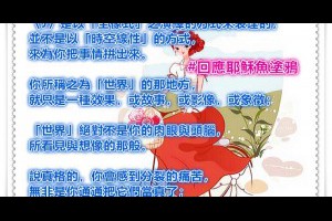  風雲海: 【回應耶穌魚塗鴉】課程看起來似乎非常難以理解，這是因為，〈J〉是以「全像式」之演繹的方式來表達的；並不是以「時空線性」的方式，來為你把事情拼出來。 