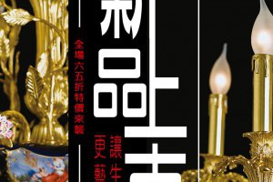 燈時代美術燈具專賣- 室內燈具推薦,美術燈飾,水晶吊燈訂作