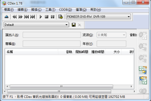CD音軌轉mp3 軟體工具下載 CDex中文版 | 小博數位生活