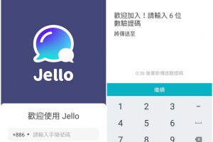街口支付紅包活動在Jello 領紅包的流程該怎麼進行 最高百萬獎金 | 小博數位生活