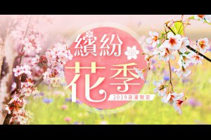創意星球–星球國際旅行社 | 跟著專家去旅行