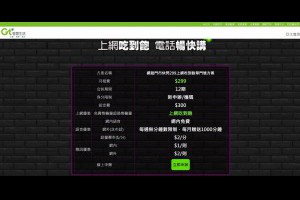 亞太電信快閃299不限速吃到飽 4G網路吃到飽的選擇 2019/02/28前 | 小博數位生活