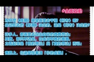  風雲海: 【電影隨筆】《全面啟動》為什麼〈摩爾〉總是喜愛去干擾〈柯布〉呢？是已死去的〈摩爾〉決定的，還是〈柯布〉決定的？ 