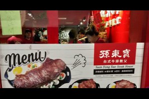  台中&西屯&孫東寶牛排館-漢口二店&雖然是夜市牛排但肉夠厚價格夠平民 - 峰‧玩樂旅誌-美食,旅遊,住宿,行程,購物,分享,推薦 