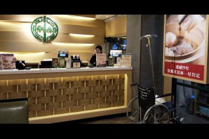  台中&西屯區&添好運-台中J-Mall店~米其林一星好料理我最喜歡酥皮焗叉燒包 - 峰‧玩樂旅誌-美食,旅遊,住宿,行程,購物,分享,推薦 