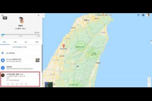 Google 在地嚮導 讓你成為地區性的網紅 | 小博數位生活