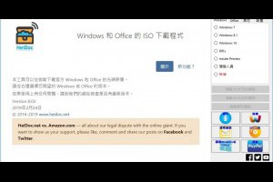Windows 10 官方映像檔下載 以及 Office 官方檔案下載工具 - 免費軟體2019