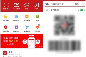 2019 街口支付優惠活動介紹 用哪一張信用卡折扣比較高 | 小博數位生活