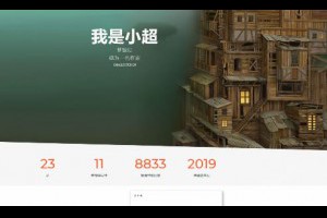 我为什么要做个人网站——互联网乌托邦的理想-卢松松博客