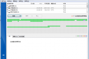 硬碟重組工具 Auslogics Disk Defrag 進行硬碟資料碎片整理 | 小博數位生活