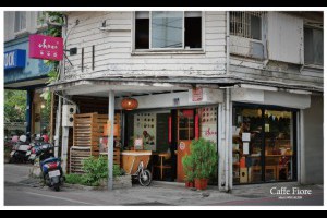 《花蓮咖啡》二訪花蓮必去日式老屋貓貓咖啡館Caffe Fiore 珈琲花 @ ★★★★布萊美旅團★★★★ (咖啡、美食、建築、設計、旅行) :: 痞客邦 ::