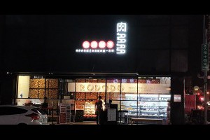  台中&南屯&肉多多超市燒肉-大墩店&愛吃甚麼自己拿，套餐菜色自己配。 - 峰‧玩樂旅誌-美食,旅遊,住宿,行程,購物,分享,推薦 