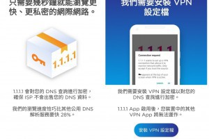 CloudFlare 將推出免費 VPN 「Warp」現在排隊申請序號吧 | 小博數位生活
