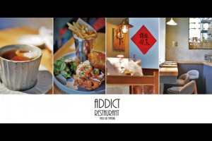 《澎湖馬公》癮餐車變身癮餐廳Addict Restaurant必吃季節限定的一隻魚漢堡 @ ★★★★布萊美旅團★★★★ (咖啡、美食、建築、設計、旅行) :: 痞客邦 ::