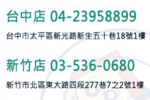 彰化搬家,台中搬家【一福搬家】