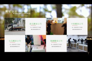 台北搬家公司推薦,當幸福來敲門閣上蟻人電影版出現在桃園搬家公司服務優雅小貼心