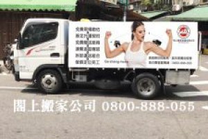 台北桃園搬家,擇日良辰吉時入新居