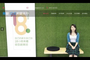 舞睫美睫教學日語簡介授業料は、12期間に分けることができます0976253029