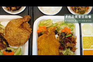  尚品美食自助餐&台中太平五星級的午餐晚餐~川菜主廚的餐館 - 峰‧玩樂旅誌-美食,旅遊,住宿,行程,購物,分享,推薦 