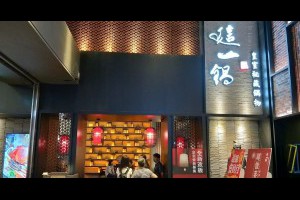  這一鍋皇室秘藏鍋物-台南新光店&超享受的帝王美食與可以喝的養生麻辣湯。 - 峰‧玩樂旅誌-美食,旅遊,住宿,行程,購物,分享,推薦 