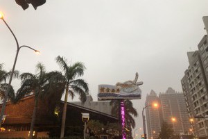#新竹活蝦｜好吃餐廳推薦！海鮮大餐＋活蝦料理～竹北超有名的聚餐景點之一，蝦子料理好多種類～ @ daisy 過生活 :: 痞客邦 ::
