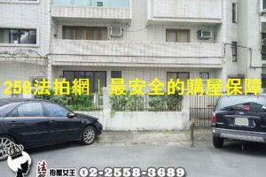 台北市北投區行義路124巷3號1樓【怡翠花園-華廈-(House-Info房屋網會員)www.法拍屋女王.tw