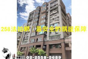 台北市萬華區青年路152巷30號10樓-1【崇仁花園】-大樓-(House-Info房屋網會員)www.法拍屋女王.tw