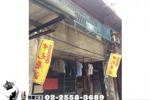 新莊區法拍屋【透天厝】新莊新莊路493巷4弄9號2層樓◆地34.3坪︱豐年國小︱新莊廟街夜市︱新月橋︱捷運新莊站(N0:75079)●1080823 @ 法拍屋女王 :: 痞客邦 ::