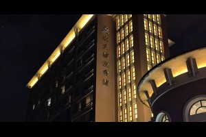 Jeff & Jill 的足跡: 成大會館、神木賓館