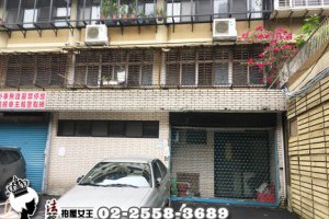 松山區法拍屋【敦煌公園名廈】松山區寶清街105巷1V號◆店住辦︱兩戶打通︱含地下室︱近健康公園.捷運南京三民站(NO: 1688)●1080918 @ 法拍屋女王 :: 痞客邦 ::