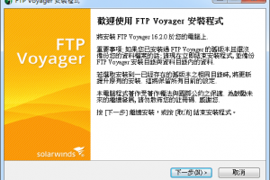 FTP 用戶端軟體 FTP Voyager幫你管理FTP上傳下載 | 小博數位生活