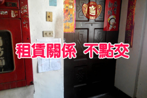 法拍屋筆錄內容載明「租賃關係」之解讀 @ 法拍屋女王 :: 痞客邦 ::