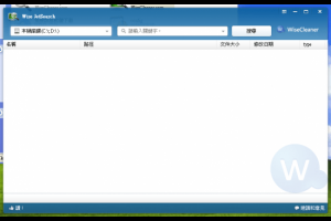 檔案搜尋工具 Wise JetSearch 速度遠遠快於Windows內建的搜尋功能 | 小博數位生活