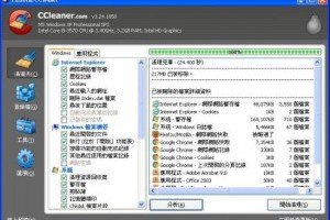Ccleaner 如何使用才能有效的改善電腦的速度 清理電腦 | 小博數位生活