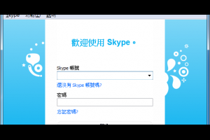 skype繁體中文下載 免費網路電話 便宜的話費撥打