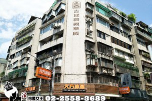 大安區法拍屋【吉樑親親】大安安居街8巷6弄16號3樓◆三房車｜捷運六張犂｜白蘭市場｜嘉興公園(NO:29016一) ●1080924 @ 法拍屋女王 :: 痞客邦 ::