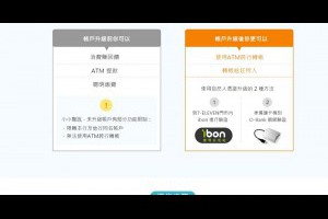 王道銀行 O-BANK 帳戶升級 用自然人憑證開通轉帳 - 數位生活下載