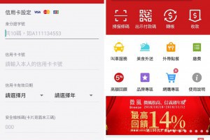 街口支付申請教學 啟動電子消費優惠 - 數位生活下載