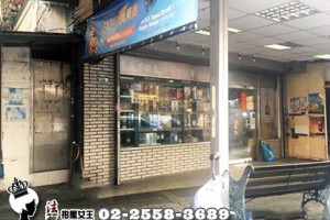 大安區法拍屋【國家公園華廈】大安臥龍街151巷31號◆正店面｜捷運六張犂｜白蘭市場｜嘉興公園(NO:43891)●1080924 @ 法拍屋女王 :: 痞客邦 ::