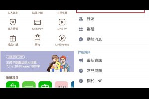 Line語音通話設定如何關閉 開會一次拒絕所有語音通話 - 小博數位生活