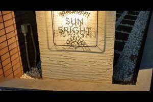 Jeff & Jill 的足跡: 品川陽光明媚公寓（Apartment Sun Bright）