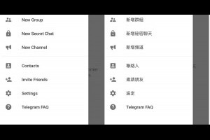 Telegram中文化操作教學 介面繁體中文很重要 - 數位生活下載