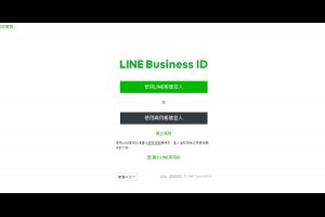 Line@電腦版2.0生活圈後台登錄 靈活操作的介面 - 數位生活下載