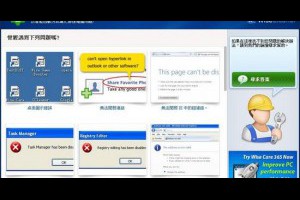 修復電腦問題 電腦卡當問題 PC 1stAid 一次解決 - 數位生活下載