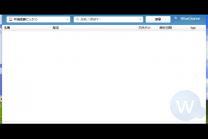 Windows快速檔案搜尋工具 Wise JetSearch 速度遠超越Windows內建搜尋 - 數位生活下載